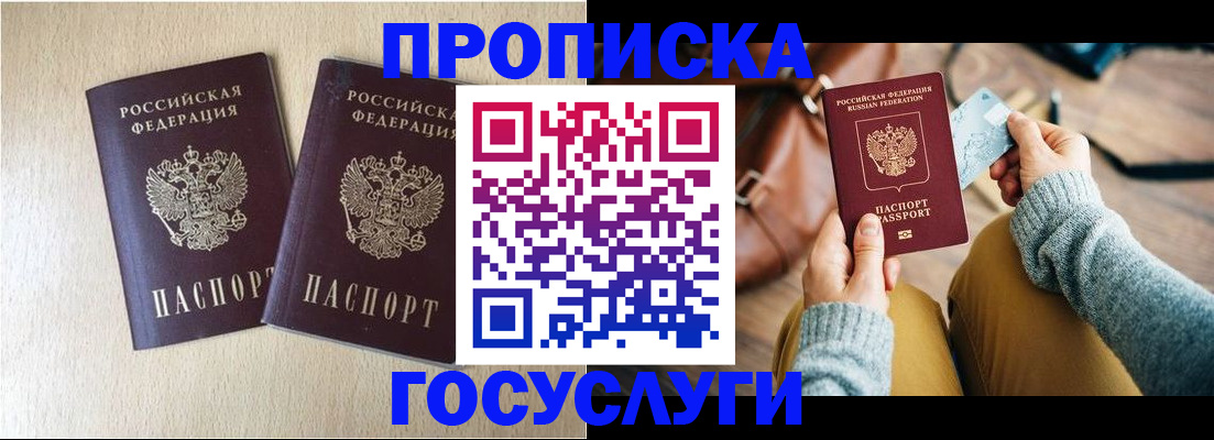 прописка для кредита в Каргате