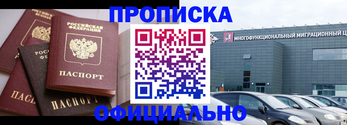временная прописка в Каргате