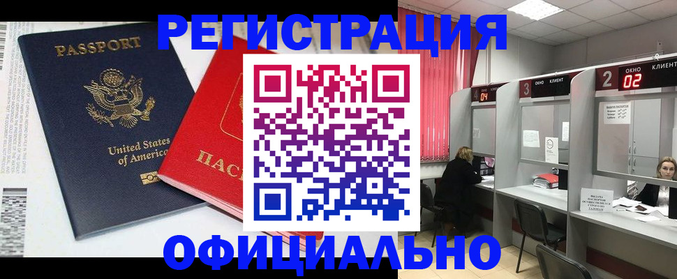 миграционный учет в Каргате