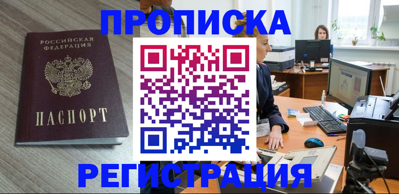 где прописаться в Каргате