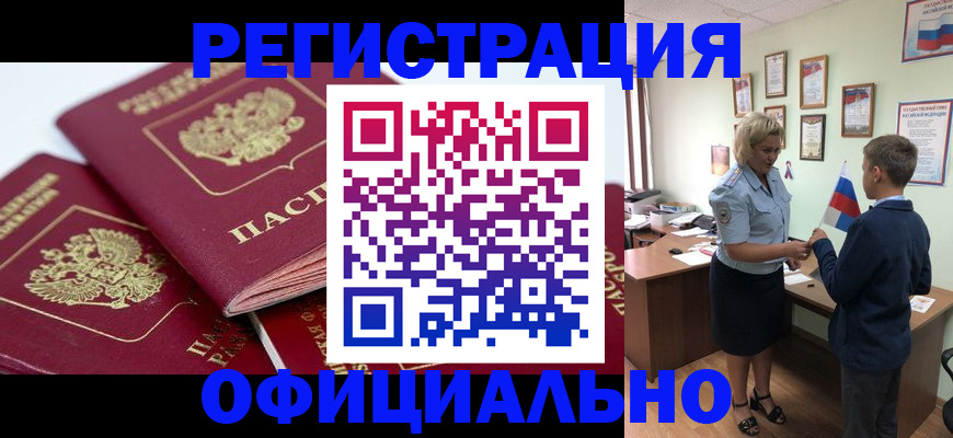 прописка для школы в Каргате