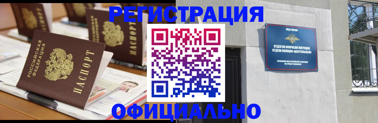где прописаться в Каргате