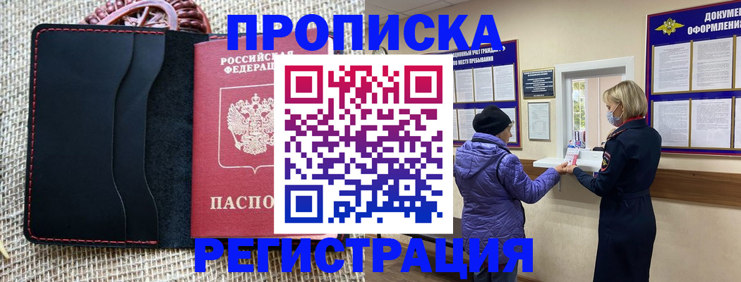 прописка гарантия в Каргате